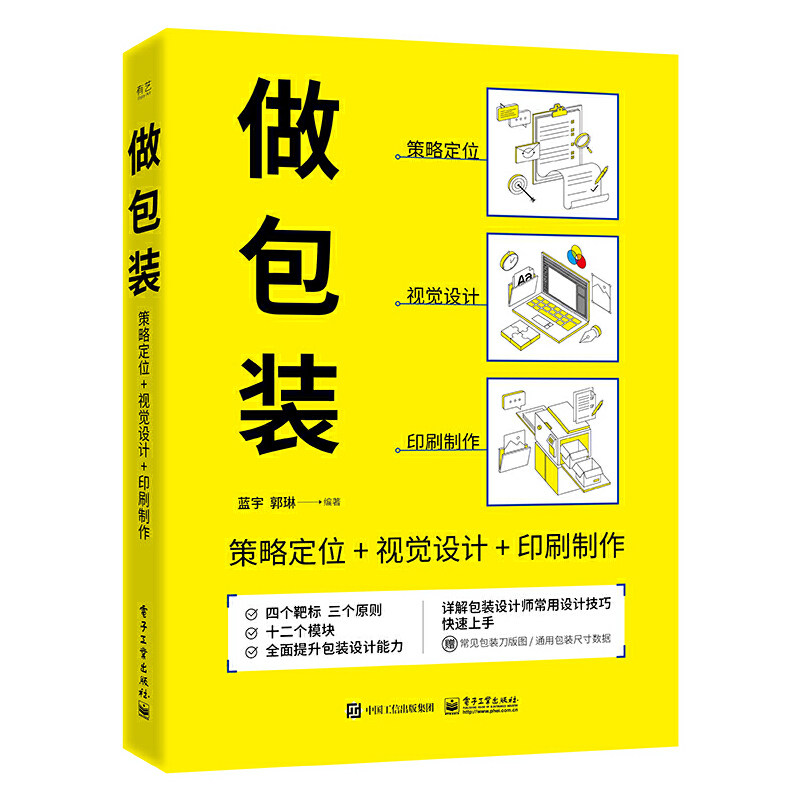 做包装：策略定位+视觉设计+印刷制作,书籍/杂志/报纸,设计,淘宝优惠券,粉丝福利购,淘宝优惠卷