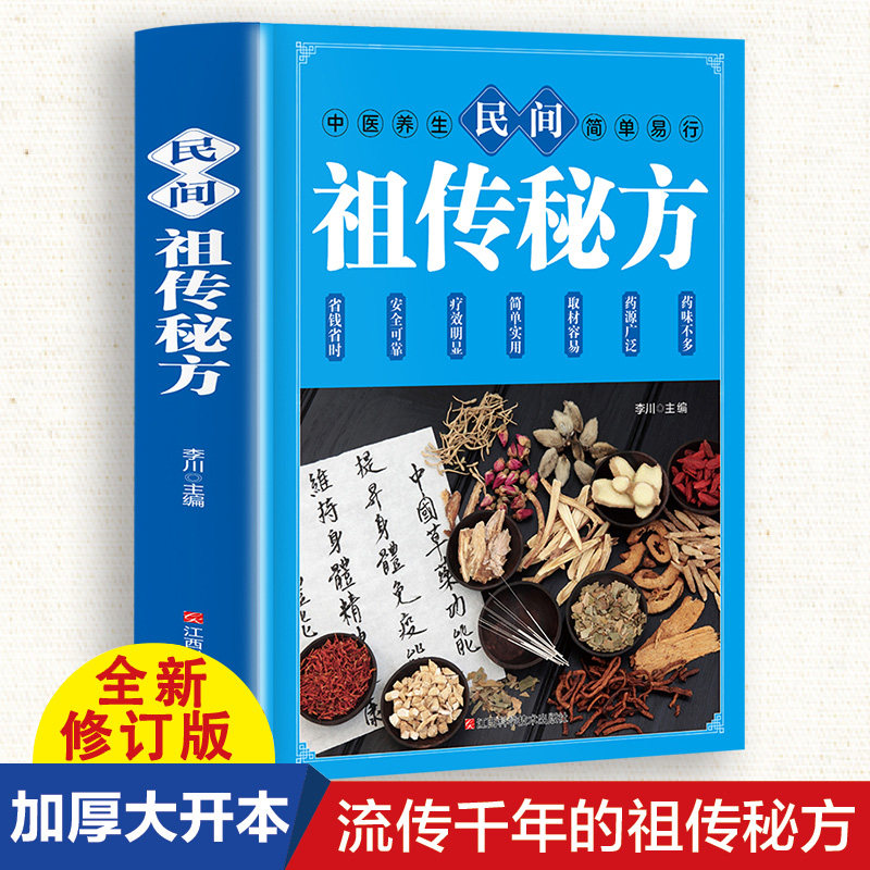 ����ط� ��ҽ�鼮����ƫ����ȫ�����ƫ���������ճ��������� ����ʳ��ƫ���ط���ȫСƫ����ƫ����ҽ�������������Ʒ�