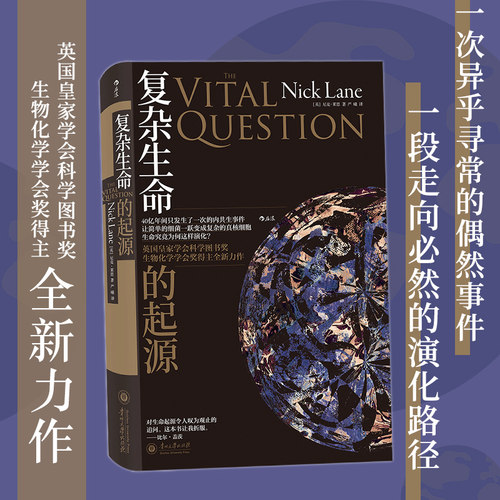 从生命起源发端直到人类自身的健康与生死