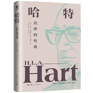 当当网 哈特：法律的性质 马修·克雷默 作者 杨建 译 上海人民出版社 正版书籍