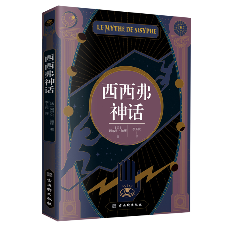 西西西西弗神话足本无删节