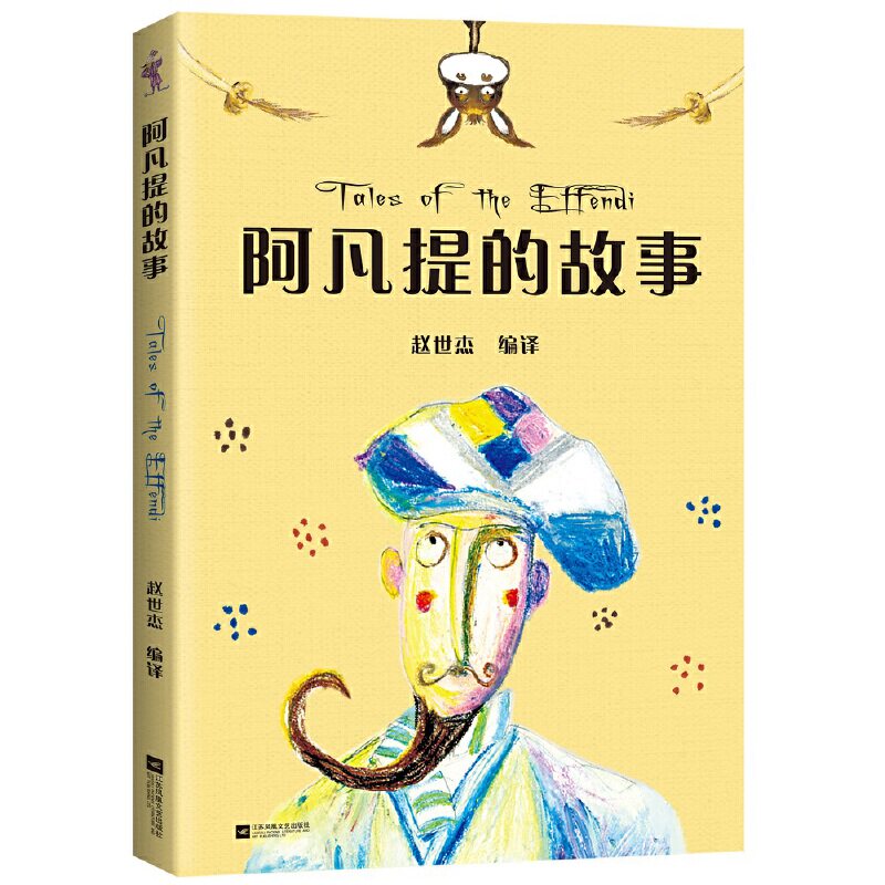 中文分级阅读K2 阿凡提的故事（亲近母语）属于什么档次？