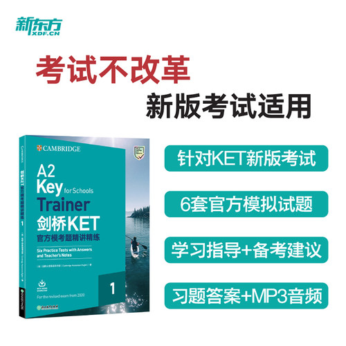当当网】新东方 剑桥KET官方模考题精讲精练1 Trainer 对应朗思A2 KET词汇单词教材新版ket考试官方真题资料 KET模拟练习