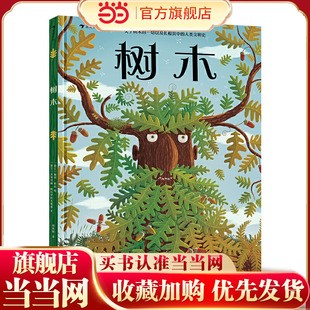 树木（《蜜蜂》系列作品，关于树木的一切，和扎根其中的人类文明史）浪花朵朵