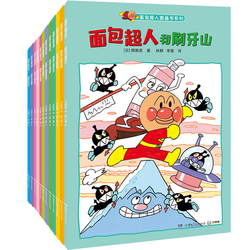 当当网正版包邮童书 面包超人图画书系列（套装12册）童书图画书绘本3-6周岁动漫卡通故事书 预高性价比高么？