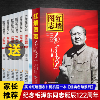 红墙图志书上下全两册当当网