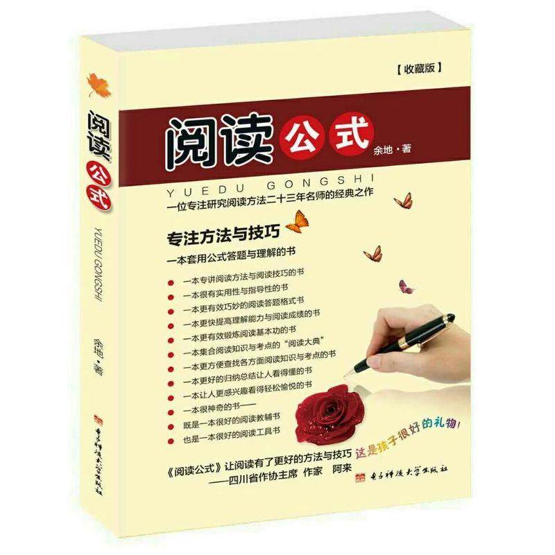 阅读公式,书籍/杂志/报纸,自由组合套装,淘宝优惠券,粉丝福利购,淘宝优惠卷
