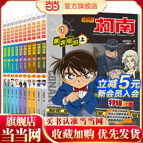 跌宕起伏的案件 缜密细致的推理