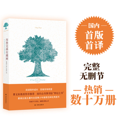 【当当网 正版书籍】布鲁克林有棵树 贝蒂史密斯著 (亚马逊网站评出的青少年图书！美国图书馆向每个青少年！)