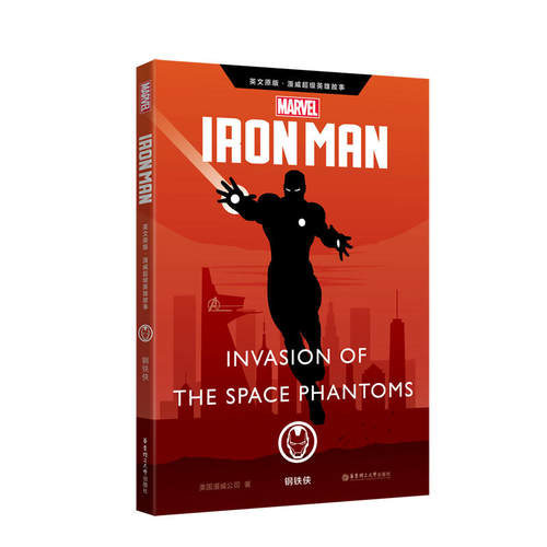 英文原版 漫威超级英雄故事.钢铁侠Iron Man:Invasion of the Space Phantoms(赠英文音频与单词随身查APP)