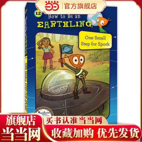 外星小子来地球：外星人迈出一小步How to Be an Earthling#12: One Small Step for Spork