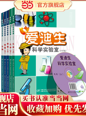 爱迪生科学实验
