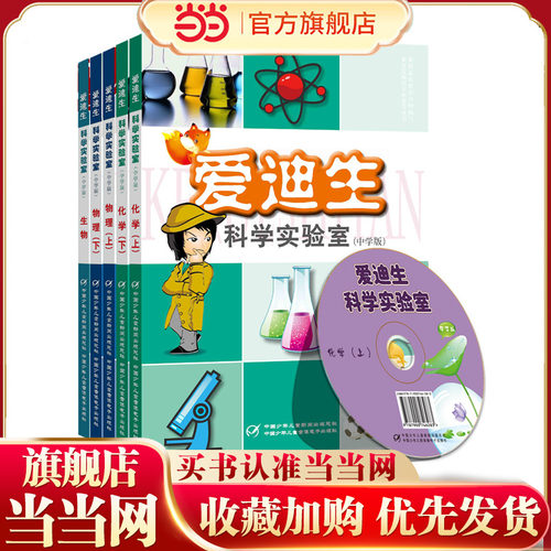 爱迪生科学实验