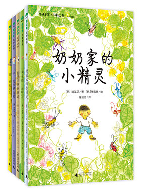 正版包邮 “多味童年”系列桥梁书（第一辑）（全5册）（魔法象·故事森林） 当当网畅销图书籍