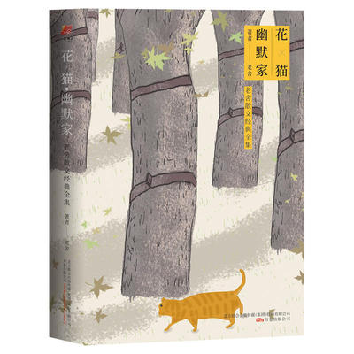 花·猫·幽默家：老舍散文经典全集