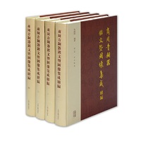 當(dāng)當(dāng)網(wǎng) 商周青銅器銘文暨圖像集成續(xù)編（全四卷） 吳鎮(zhèn)烽  編著 歷史青銅器/金屬器 上海古籍出版社 正版書(shū)籍