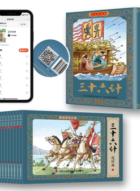 当当网连环画12册彩色