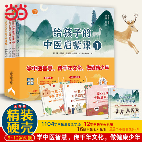 传统文化精装硬壳儿童书籍