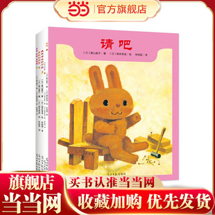 骨碌骨碌骨碌碌 核桃 背包 森林深处 小驴 6岁绘本系列：请吧 约定 全5册 日本经典 灯光