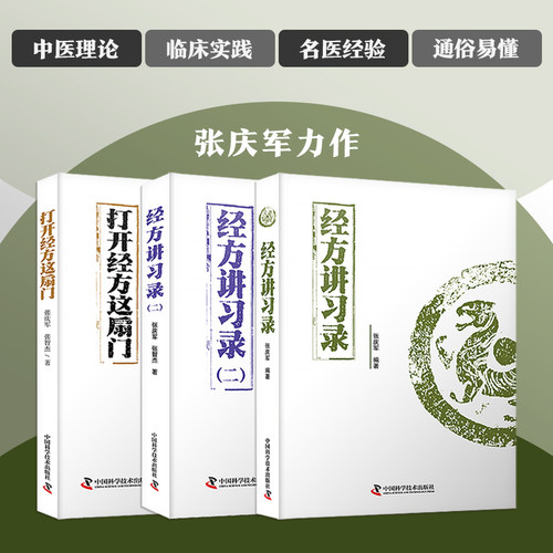 诊治方法实用，病案贴近临床实际。