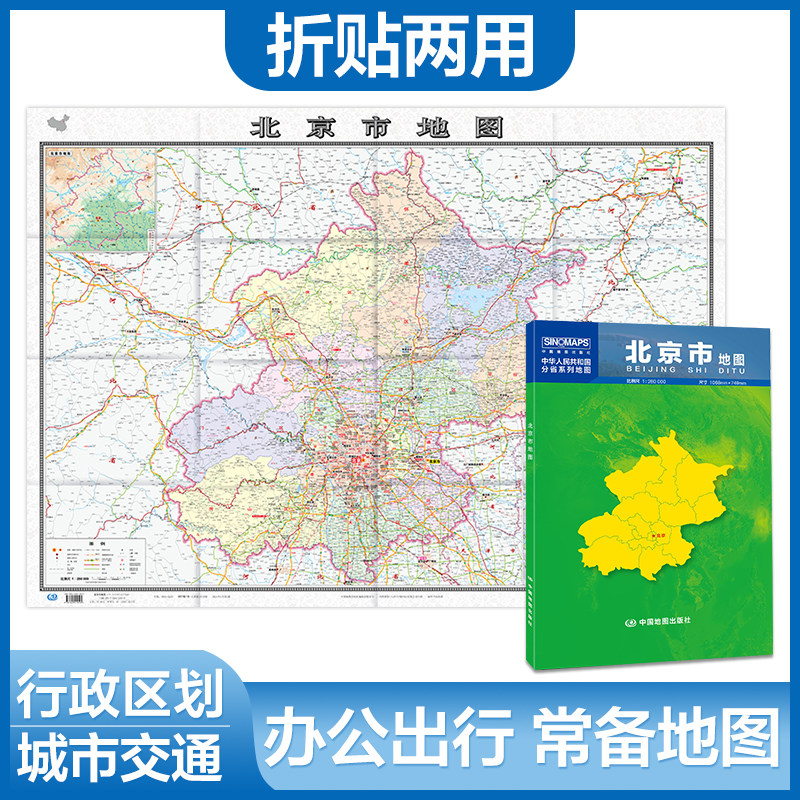 749米 盒装折叠,易收纳)中华人民共和国分省系列地图 正版书籍