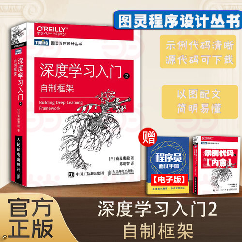 深度当当网人民邮电出版社