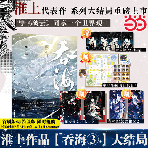 抢购时间8月3日19点 ~8月4日23:59:59