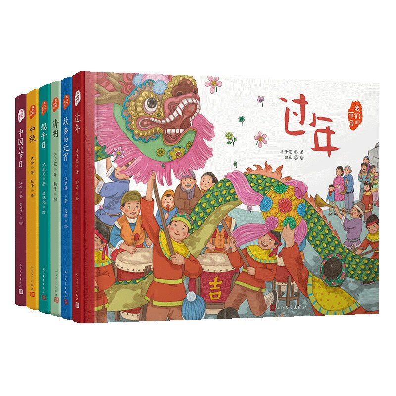 正版 我们的节日·精装绘本（中秋+清明+过年+端午日+故乡的元宵+中国的节日（共6册）绘本阅读亲子图画故事幼儿学前启蒙绘本启蒙属于什么档次？