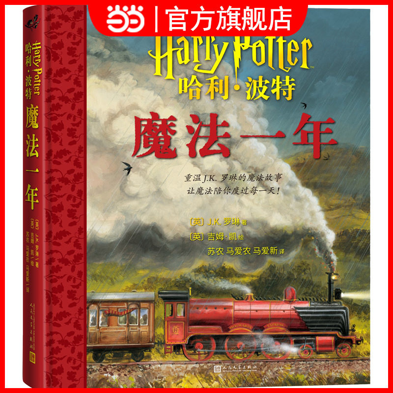 �������أ�ħ��һ�꣨����J.K.���յ�ħ�����£���ħ������ȹ�ÿһ�죡��