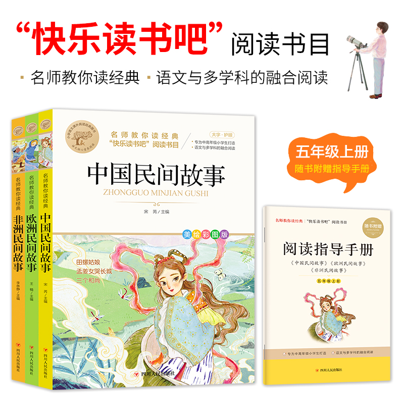 北教小雨五年级上（全3册）