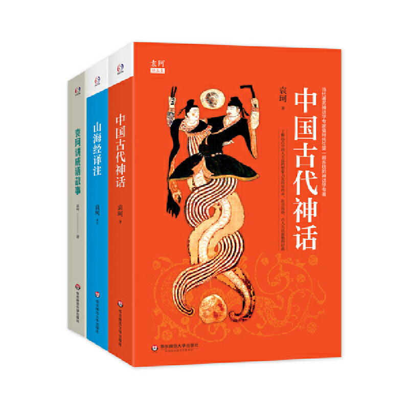 袁珂选集（中国古代神话+山海经译注+袁珂讲成语故事。神话学大师袁珂经典，了解中国神话和中国古代历史）使用感如何?