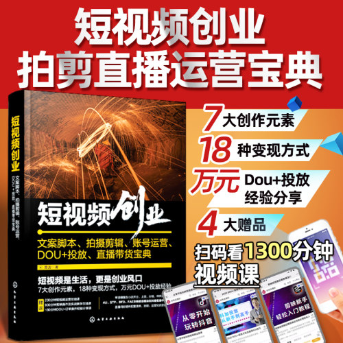 视频创业文案脚本拍摄剪辑账号