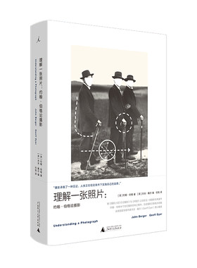 理解一张照片：约翰·伯格论摄影