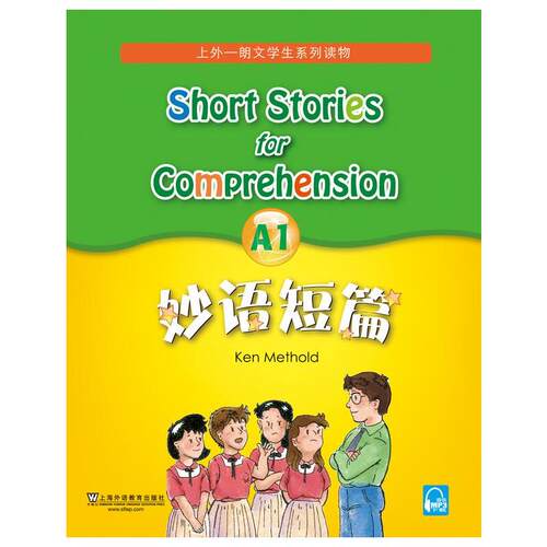 【当当网 正版书籍】妙语短篇A1（mp3版）
