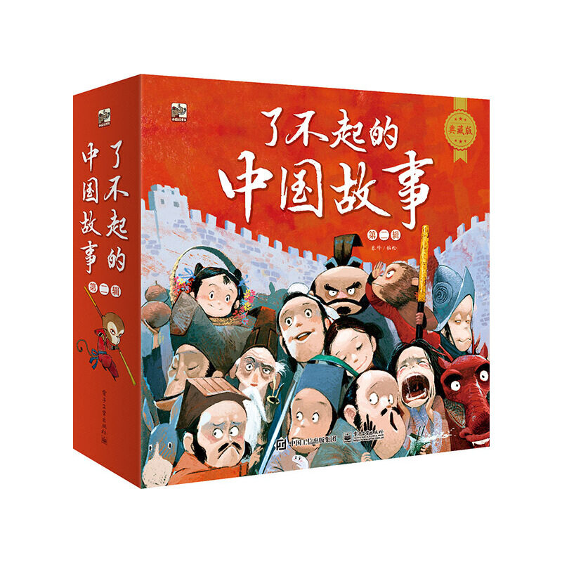 了不起的中国故事（第二辑）（全8册）怎么样,好用不?
