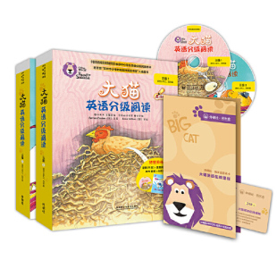 含18册读物 2册指导用书 2张MP3光盘 Big 2500节多学科微课 Cat 13节写作网课 大猫英语分级阅读三级在线课程套装 12节大猫网课