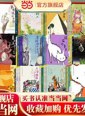 大作家写给孩子们：爵士乐，就是为了好玩