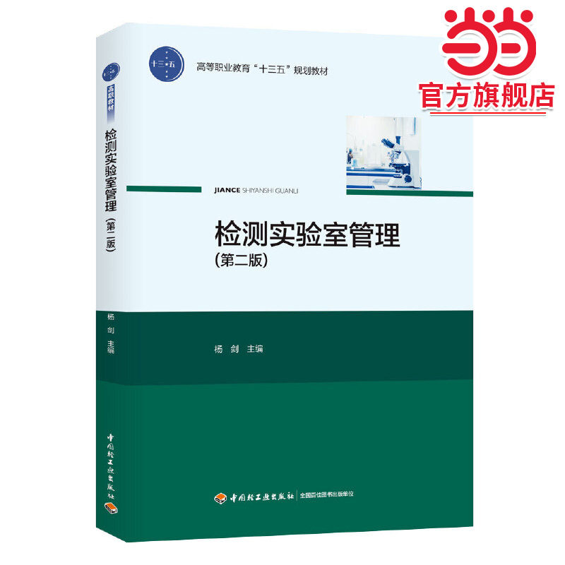 ���ʵ���ҹ������ڶ��棩���ߵ�ְҵ������ʮ���塱�滮�̲ģ� 32.21Ԫ