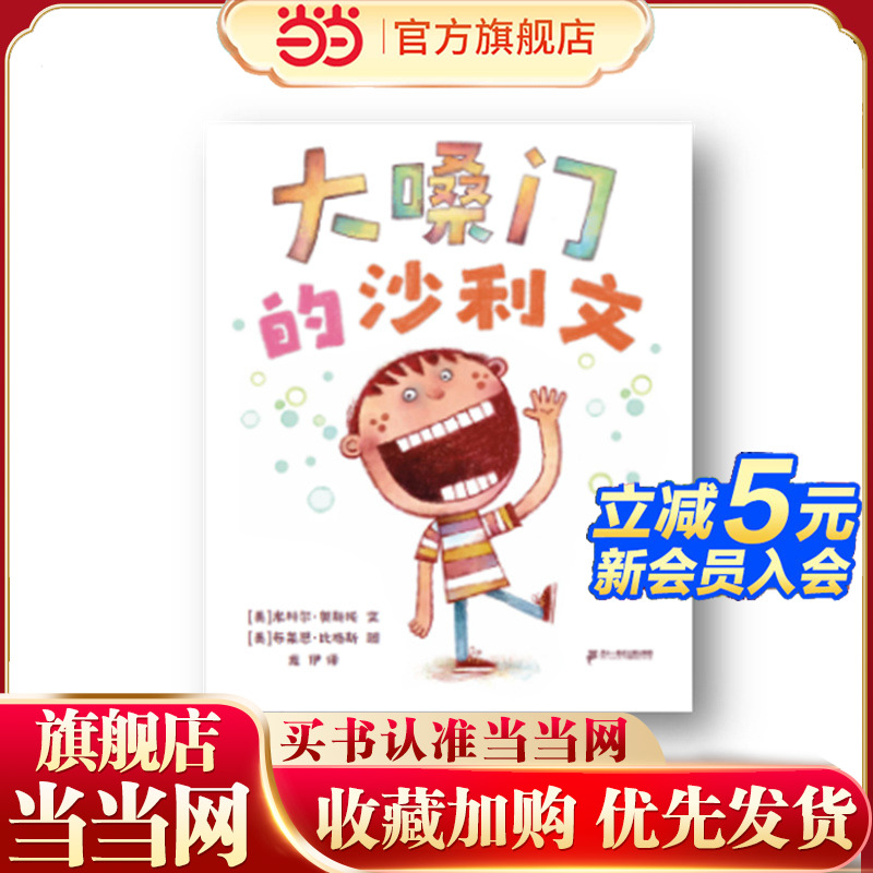 大嗓门的沙利文 麦克米伦世纪