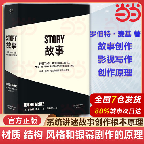 黄明昊果麦文化银幕剧作的原理