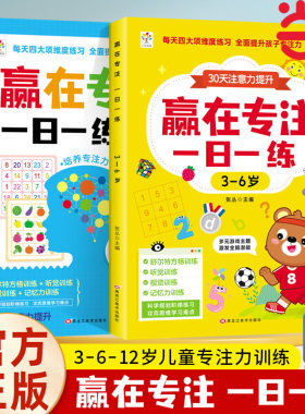 一日一练思维逻辑训练书当当网