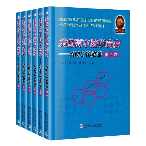 美国高中数学竞赛-AMC10准备（全6卷）