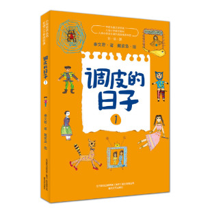 预计发货03.01 日子新版 调皮