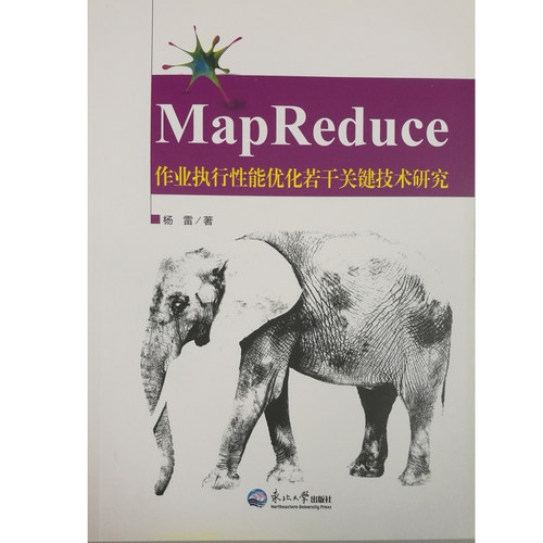 MAPREDUCE 作业执行性能优化若干关键技术研究