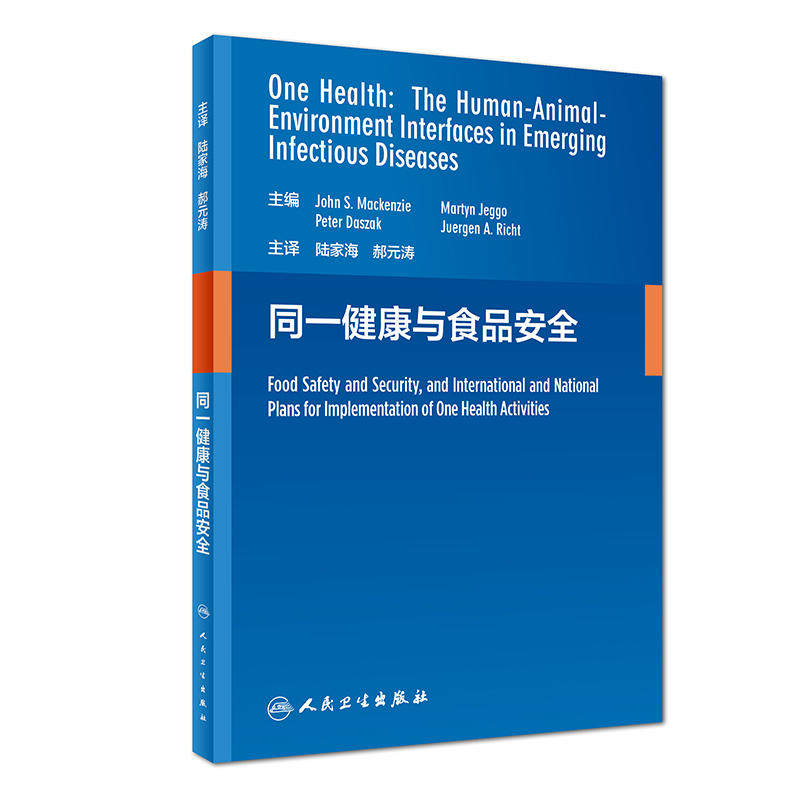 Healthy food security Translated)in the Books/Magazine/Newspaper , Medical Health , Preventive Medicine,Hygiene  category - from Buy2taobao.com to provide professional Taobao agent buy service