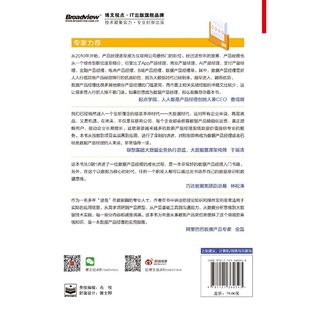 梁旭鹏 社 正版 书籍 数据产品经理修炼手册——从零基础到大数据产品实践 电子工业出版 当当网