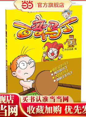 百变马丁3[4-14岁]