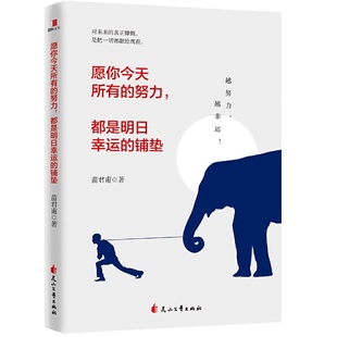 铺垫：越努力 越幸运 对未来 愿你所有 是把一切都献给现在 都是明日幸运 真正慷慨 努力