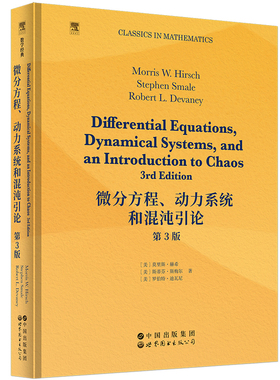 微分方程、动力系统和混沌引论 第3版    英文版    Differ