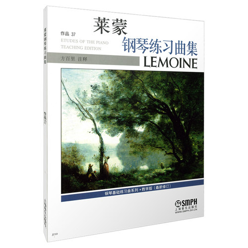 当当网 莱蒙钢琴练习曲集 教学版(修订) 上海音乐出版社 正版书籍
